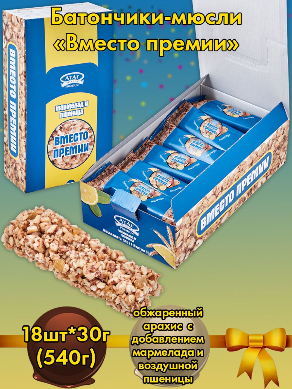 AT-103/2 Мюсли марм-пшеница «Вместо премии» 18*30 гр