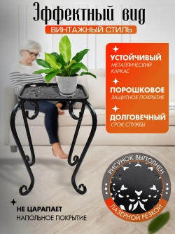 Подставка Ника-8 - 1 шт черный