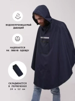 Дождевик пончо Gamp Navy Blue Синий