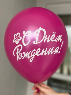 Воздушный шар с рисунком С днём рождения, Барби Barbie 35см ПАЛИТРА №4352