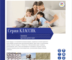 МАТРАС КЛАССИК УНИВЕРСАЛ