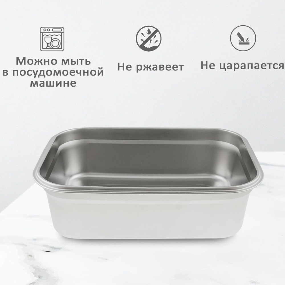 Контейнер пищевой Jolly Kitchen с крышкой, нержавеющая сталь, 32x23x10,5 (4,5 литра)
