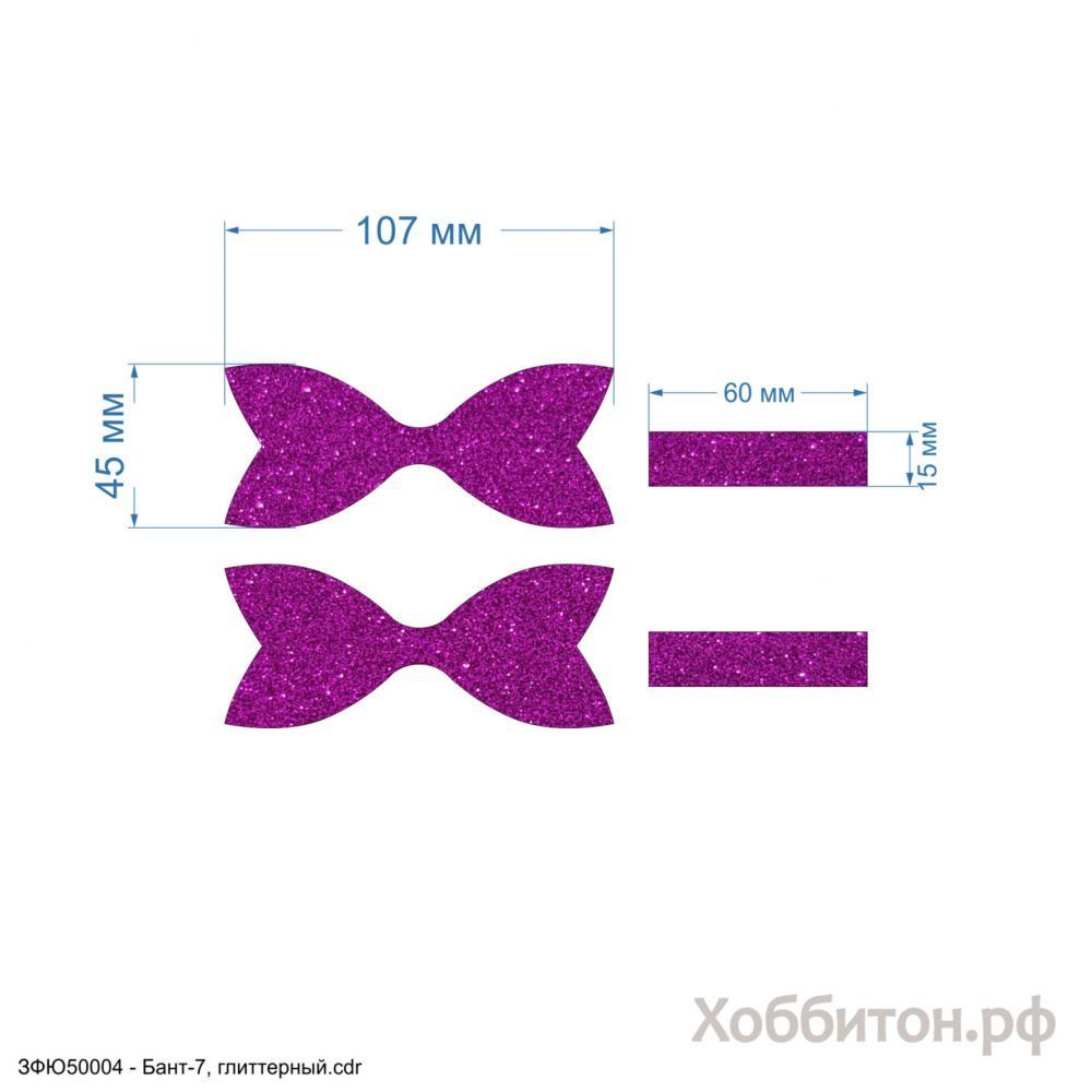 `Вырубка &#39;&#39;Бант-7 - 9 см, хвост, набор 2 комплекта&#39;&#39; , глиттерный фоамиран 2 мм