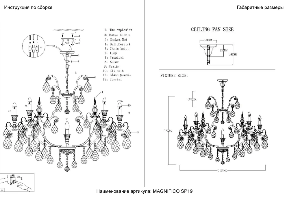 Подвесная люстра Crystal Lux MAGNIFICO MAGNIFICO SP19 BLACK/TRANSPARENT