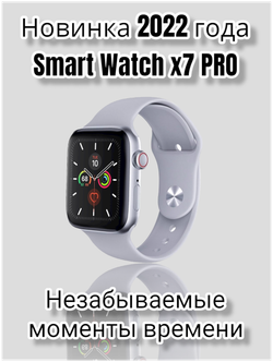 Smart Watch X7 PRO Серый/Часы для школы и офиса /Многофункциональные часы с пульсометром /Часы с счетчиком калорий