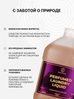 EOLITHIC Гель для стирки белья универсальный LAUNDRY LIQUID №6 Лаванда / Герань / Мох 3,8л.