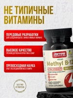 Метил B12