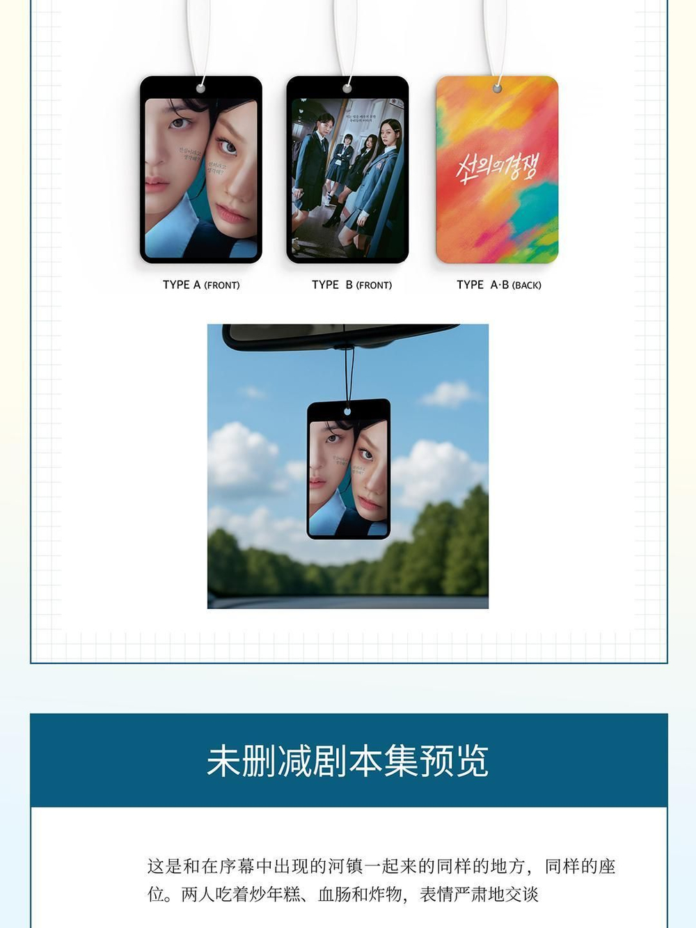 публикация Friendly Rivalry Drama SCRIPT BOOK CHINESE Version