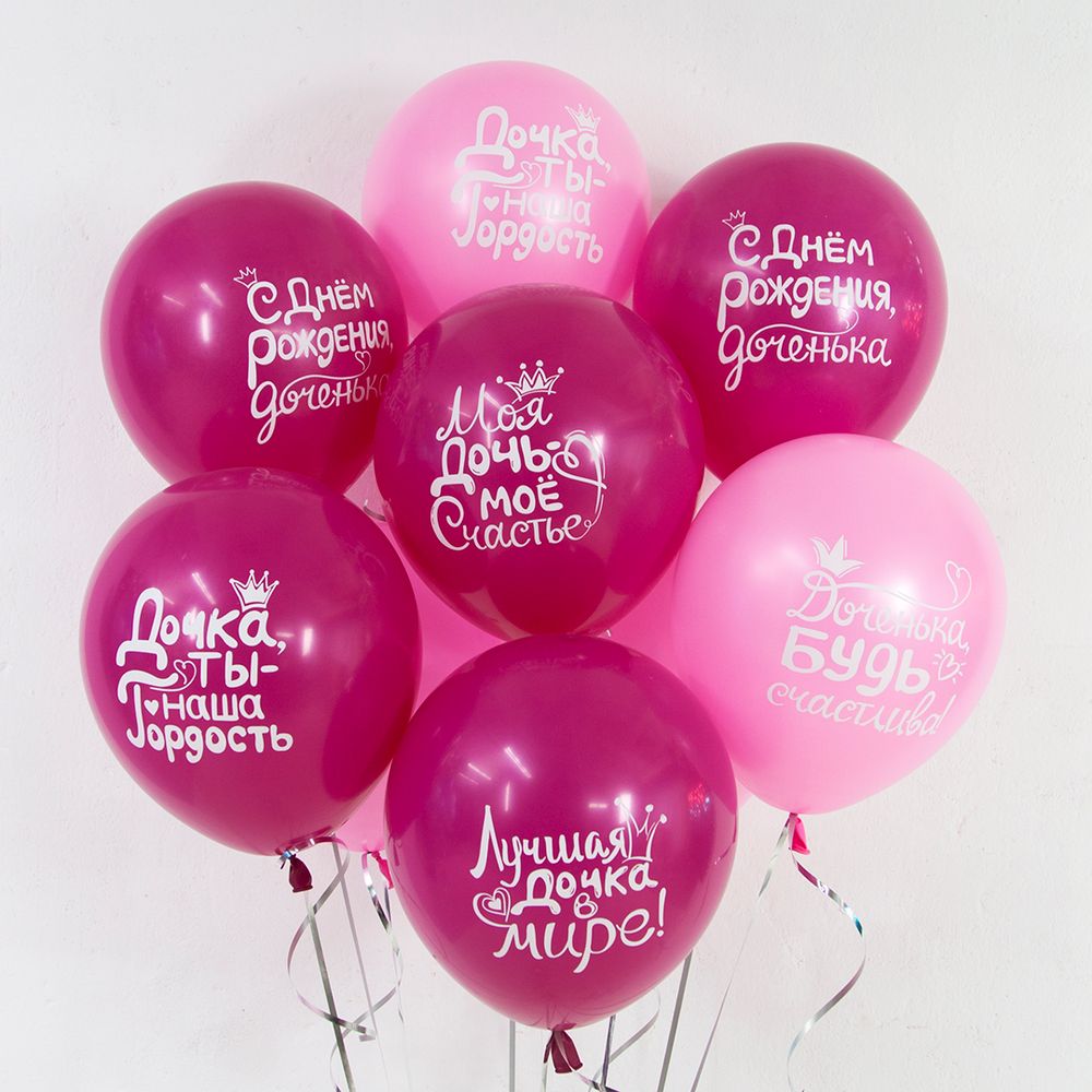 Шар (12''/30 см) Дочка, С Днем Рождения!, Ассорти для девочки, пастель, 2 ст, 25 шт.