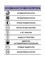 Вентилятор накладной E D150 сетка тяг.выкл. ERA