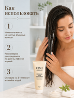 [ESTHETIC HOUSE] Маска для волос ПРОТЕИНОВАЯ CP-1 Premium Hair Treatment, 250мл