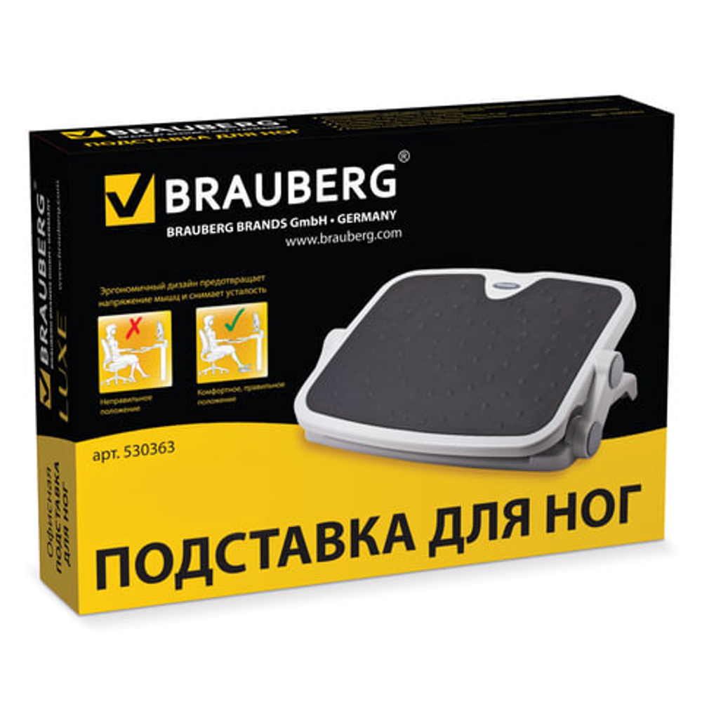 Подставка для ног BRAUBERG, офисная, 45х35, 2 положения, серая, 530363