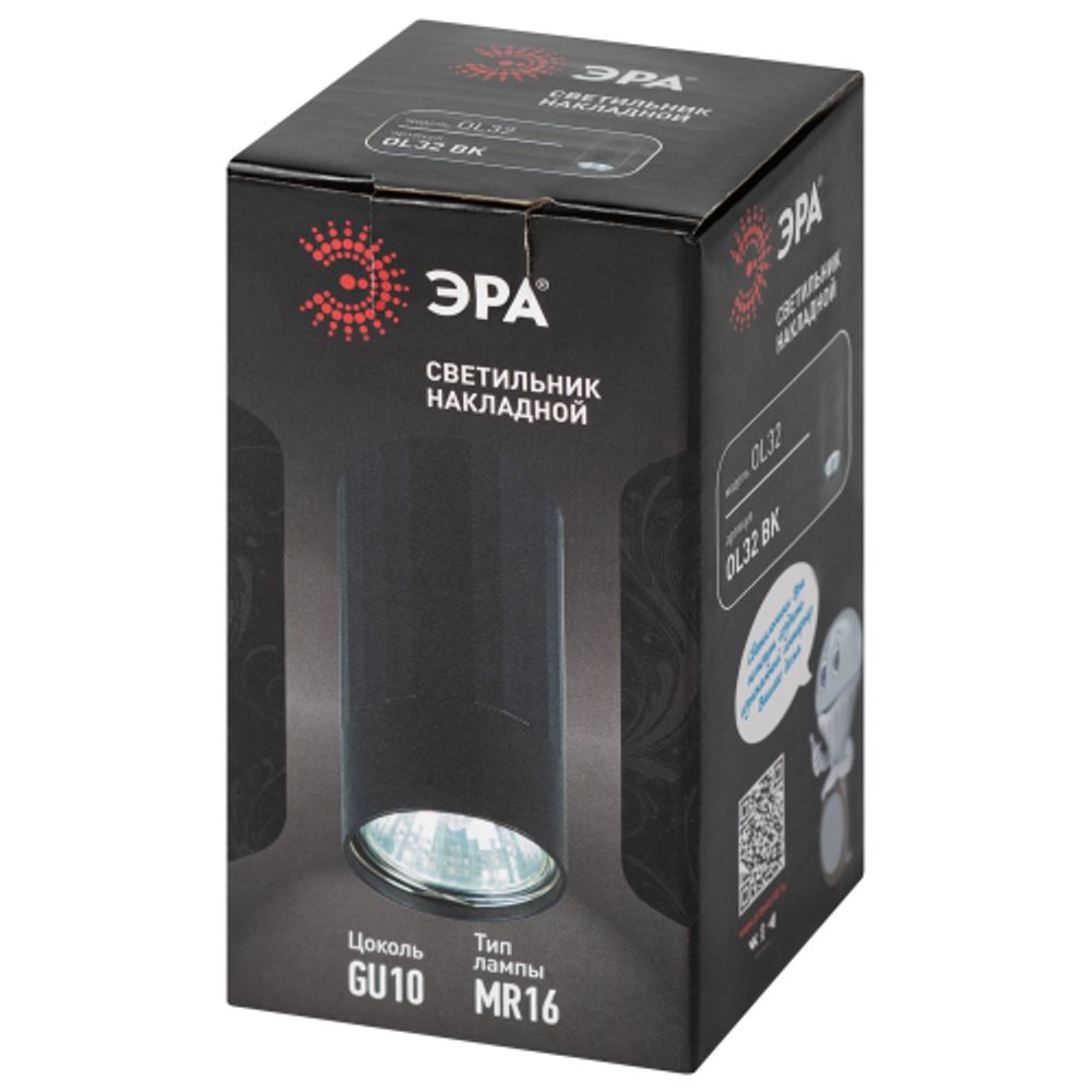 Светильник настенно-потолочный спот ЭРА OL32 BK MR16 GU10 IP20 черный | Накладные светильники