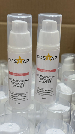 Сыворотка для лица ANTI AGE, ТМ COSTAR