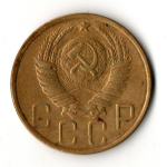 5 копеек 1950 год