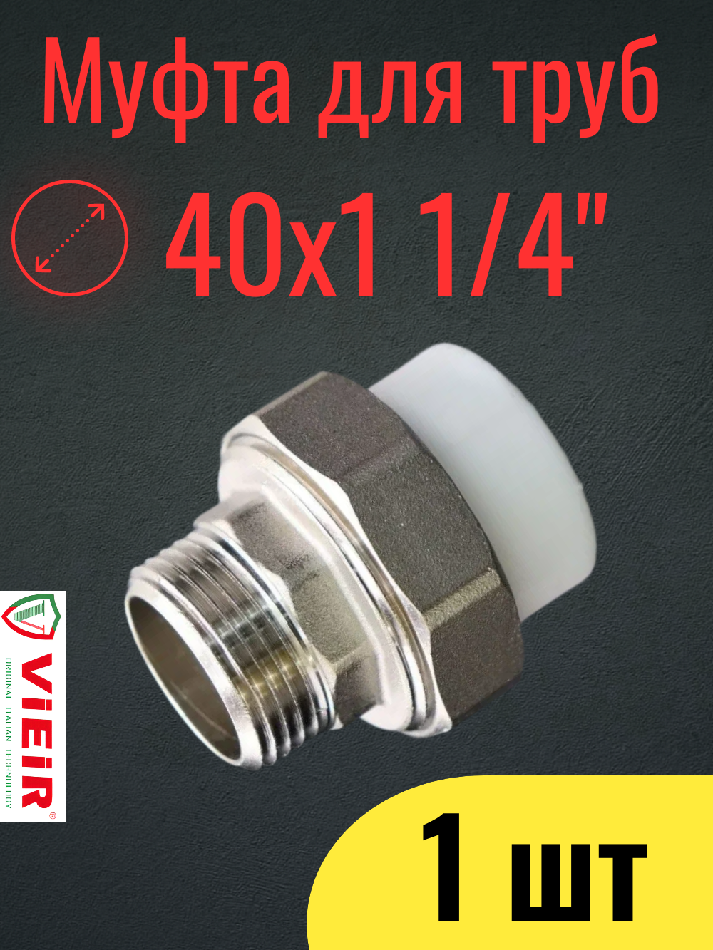 Копия Уголок для труб (10)