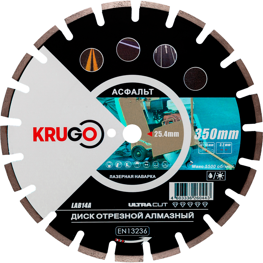 Диск алмазный для асфальта KRUGO 350x25,4x40x3,2x10/15mm, лазерная наплавка, LAB14A