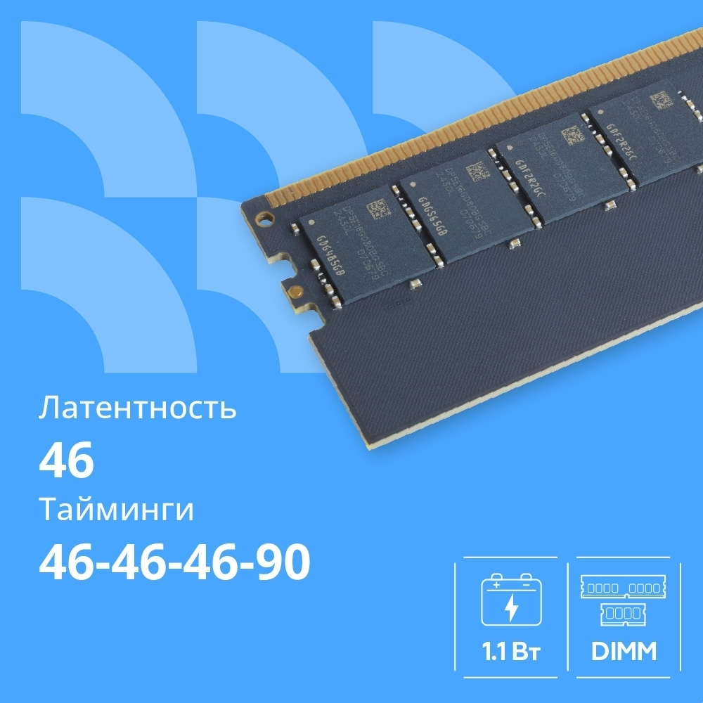 Оперативная память CBR DDR5 DIMM (UDIMM) 16GB CD5-US16G56M46-01 PC5-44800, 5600MHz, CL46, 1.1V