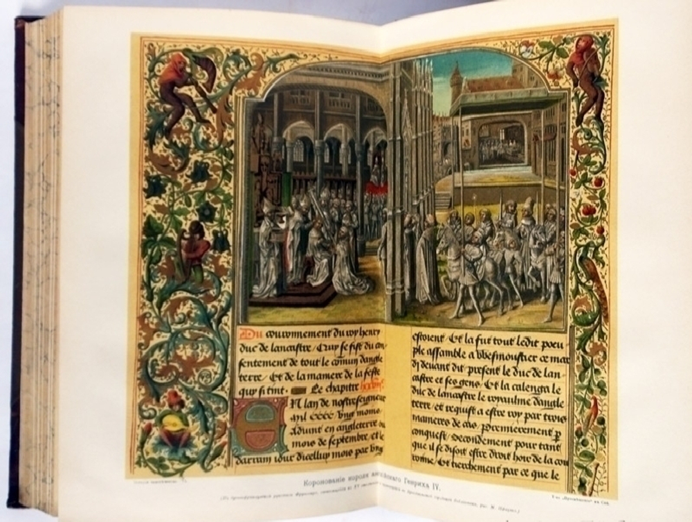 "История человечества" Под редакцией Г.Гельмольта 1904 г.