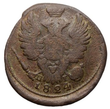 1 копейка 1824 ЕМ-ПГ Александр I