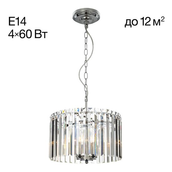 CL306141 Джейн Хром Люстра