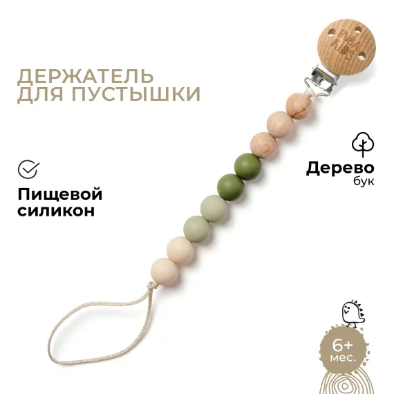 Клипса для пустышки BUBA KIDS