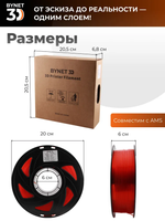 Пластик для 3D принтера BYNET3D PLA Transparent Red (BN_PLA00_TR)