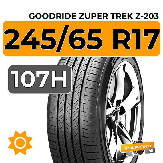 Goodride Zuper Trek Z-203 245/65 R17 107H