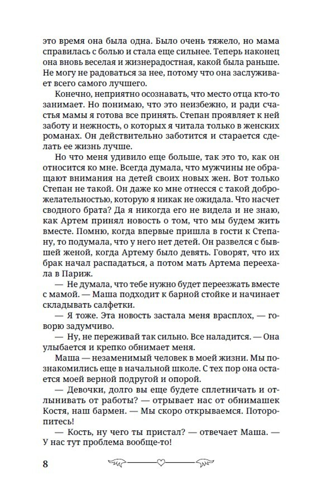Под запретом. Предзаказ. Выход в ноябре 2025 года