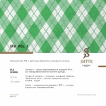 Satyr - Ipa Vol 1 (100g)