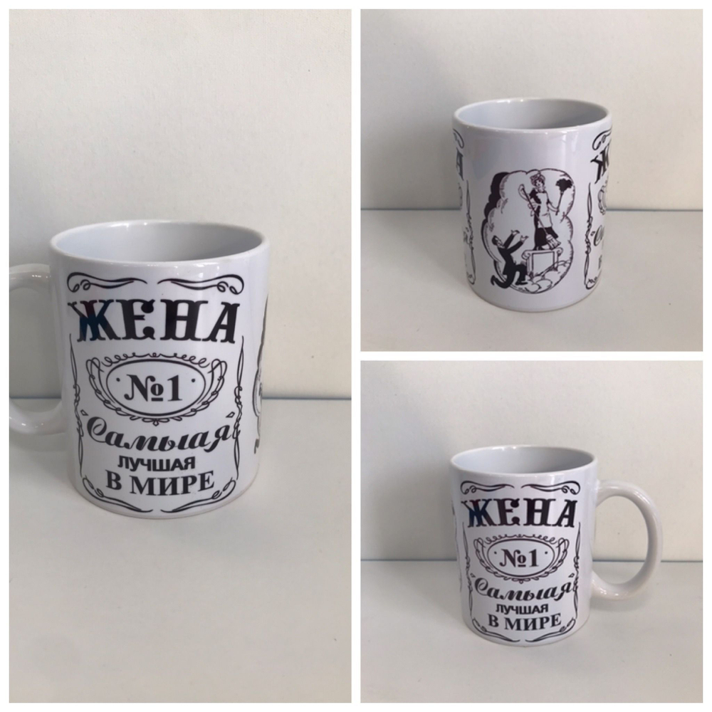 Кружка в подарок с приколами
