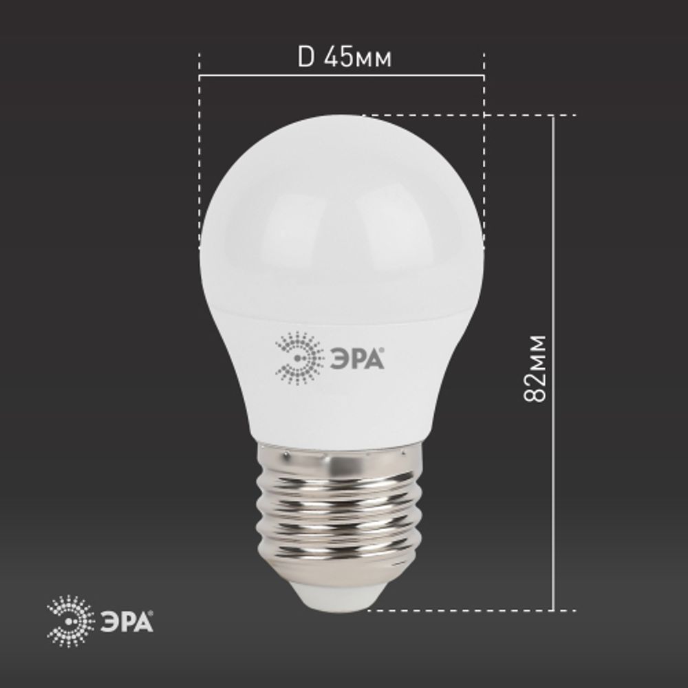 Лампа светодиодная ЭРА STD LED P45-7W-827-E27 7Вт шар теплый белый свет Е27 | Лампы cветодиодные Шар (G/P)