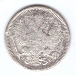 20 копеек 1907 года СПБ ЭБ G