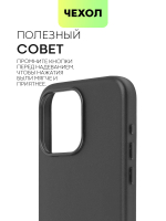 Чехол BROSCORP для Apple iPhone 15 Pro Max (арт.IP15PROMAX-LEATHER-BLACK )