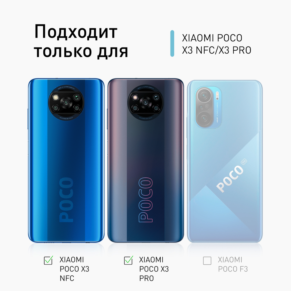 Стекло на камеру ROSCO для Poco X3 NFC;Poco X3 Pro оптом (арт. XM-PX3-3D-CAM-GLASS)