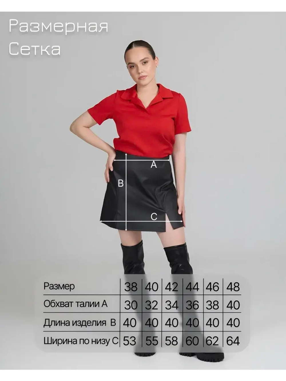 Юбка мини кожаная с разрезами экокожа