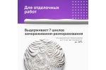 Универсальный монтажный клей-жидкие гвозди на акриловой основе KUDO 280 мл KBK-301