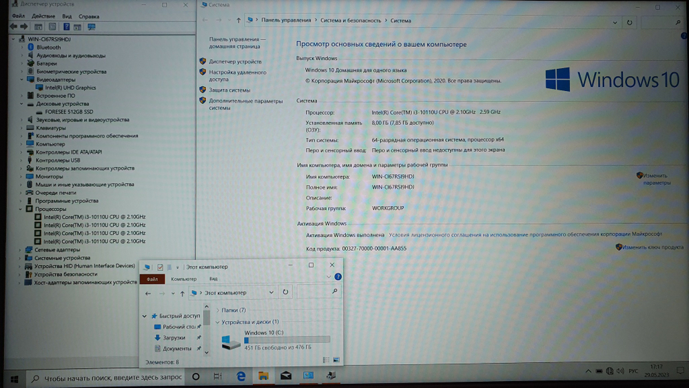 Ноутбук Digma i3-10/8 Gb/FHD/Pro Fortis M [dn15p3-8dxw01]/Windows 10