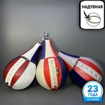 Груша в сборе кожаная (цветная)