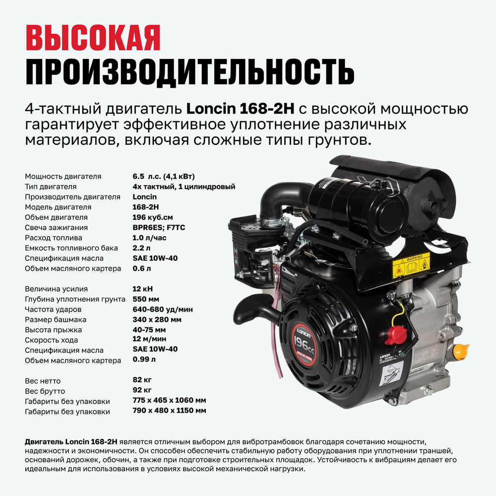 Вибротрамбовка ALTECO RM 90 L