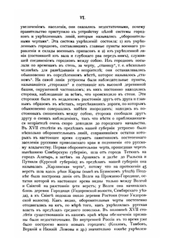 Город Симбирск за 250 лет его существования | П. Мартынов