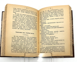 Конволют. Теория таинственного. Оккультные науки. Личный магнетизм. Спиритизм. 1910