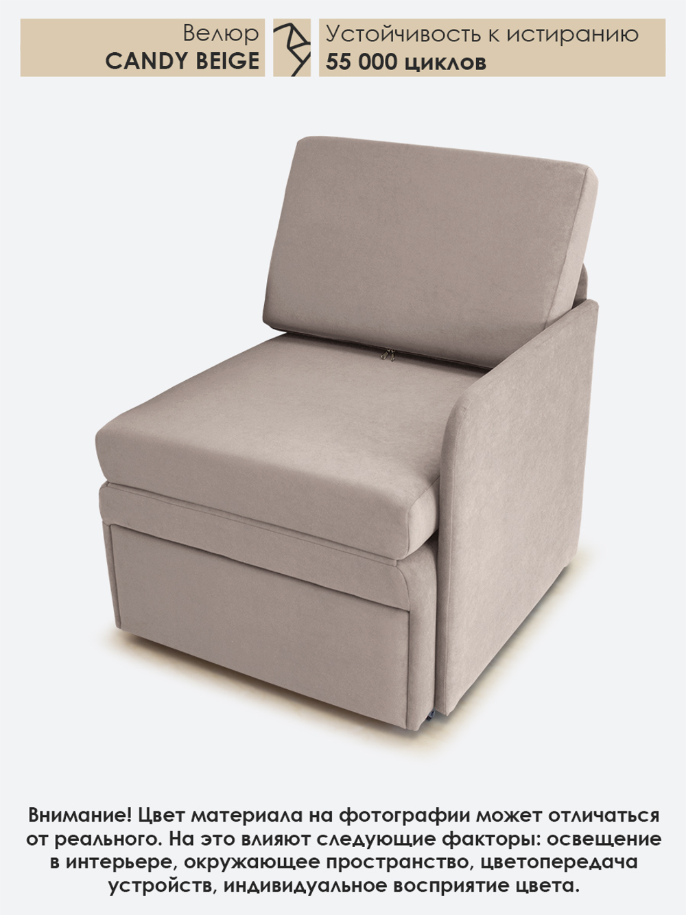 Кресло-кровать "Миник" с левым подлокотником, под левую руку