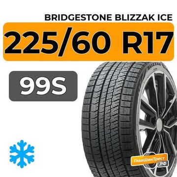 Bridgestone Blizzak Ice 225/60 R17 99S