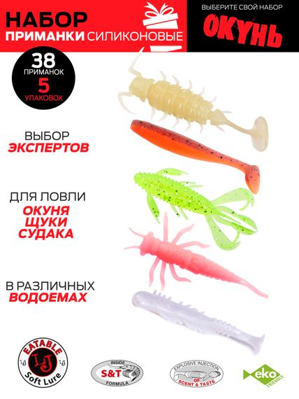 Виброхвосты съедобные LJ Pro Series 01 SET, 5упак. набор