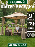 Шатер садовый беседка 3х3 72403