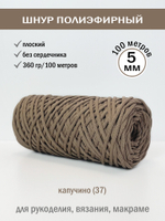 пэш-5-100-капучино(37)