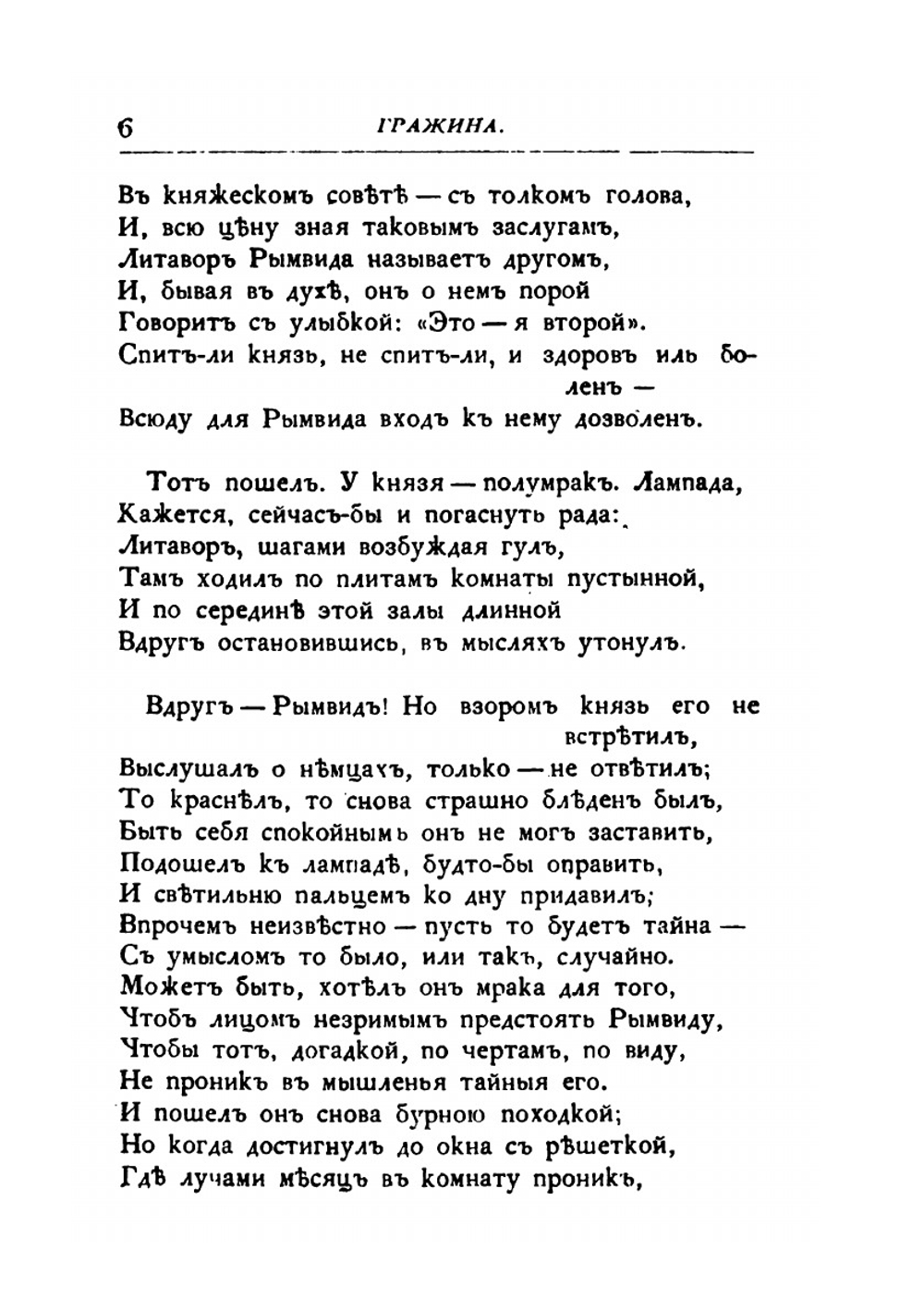 Сочинения Адама Мицкевича. Том 2-3 | Адам Мицкевич