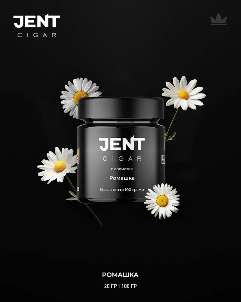 JENT Cigar Line - Chamomile (100g)