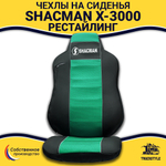 Чехлы Shacman X-3000 рестайлинг (полиэфир, черный, зеленая вставка)